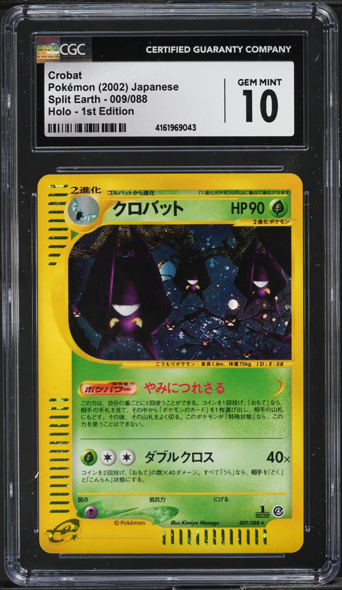 2002 POKEMON JAPANESE SPLIT EARTH 1ST EDITION HOLO CROBAT #009 CGC 10 GEM MINT