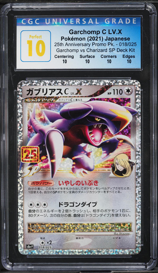 2021 POKEMON JAPANESE 25TH ANNIVERSARY PROMO HOLO GARCHOMP C LV.X #18 CGC 10 PERFECT