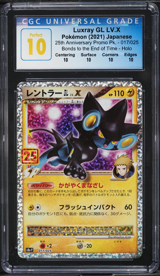 2021 POKEMON JAPANESE 25TH ANNIV. PROMO PACK LUXRAY GL LV.X #17 CGC 10 PERFECT