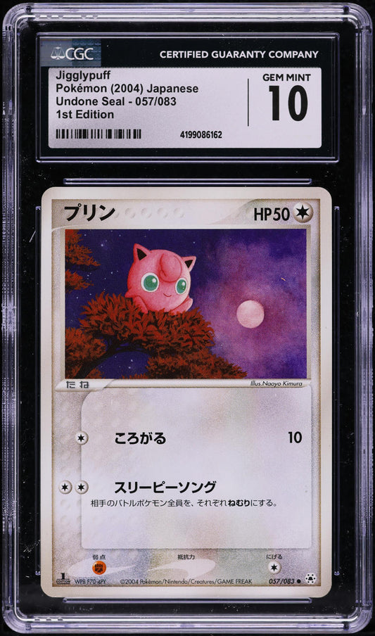 2004 POKEMON JAPANESE UNDONE SEAL 1ST EDITION JIGGLYPUFF #57 CGC 10 GEM MINT