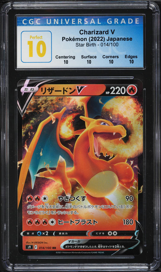 2022 POKEMON JAPANESE SWORD & SHIELD STAR BIRTH CHARIZARD V #14 CGC 10 PERFECT