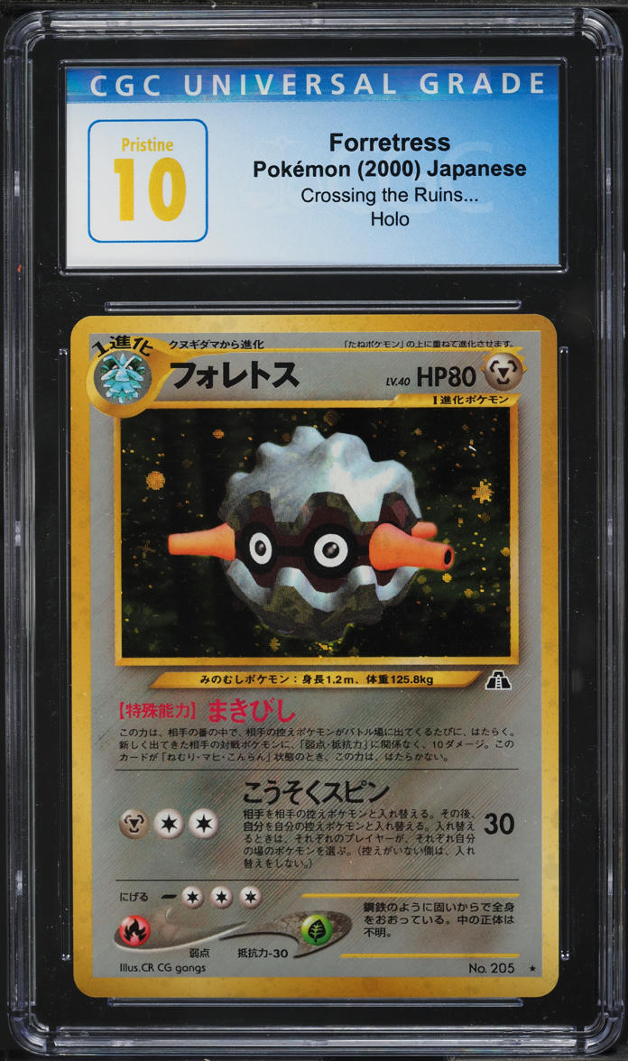 2000 POKEMON JAPANESE CROSSING THE RUINS HOLO FORRETRESS #205 CGC 10 PRISTINE