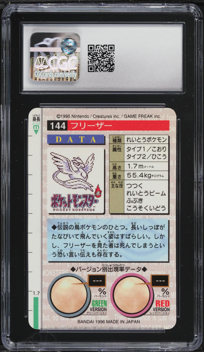 1996 POKEMON JAPANESE BANDAI CARDDASS RED PRISM HOLO ARTICUNO CGC 10 GEM MINT