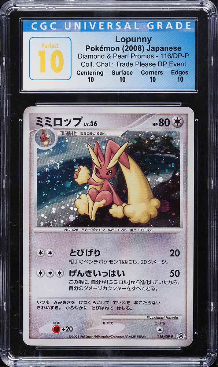 2008 POKEMON JAPANESE DP PROMO COLLECTION EXCHANGE HOLO LOPUNNY #116 CGC 10