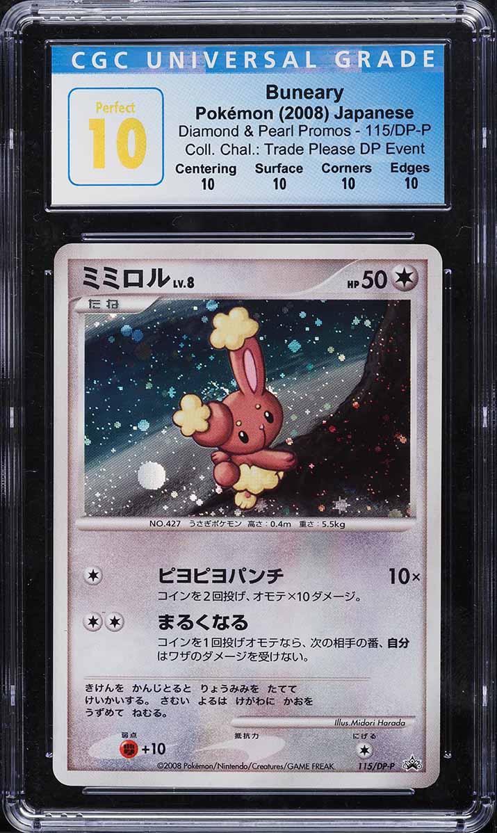 2008 POKEMON JAPANESE DP PROMO COLLECTION CHALLANGE HOLO BUNEARY #115 CGC 10