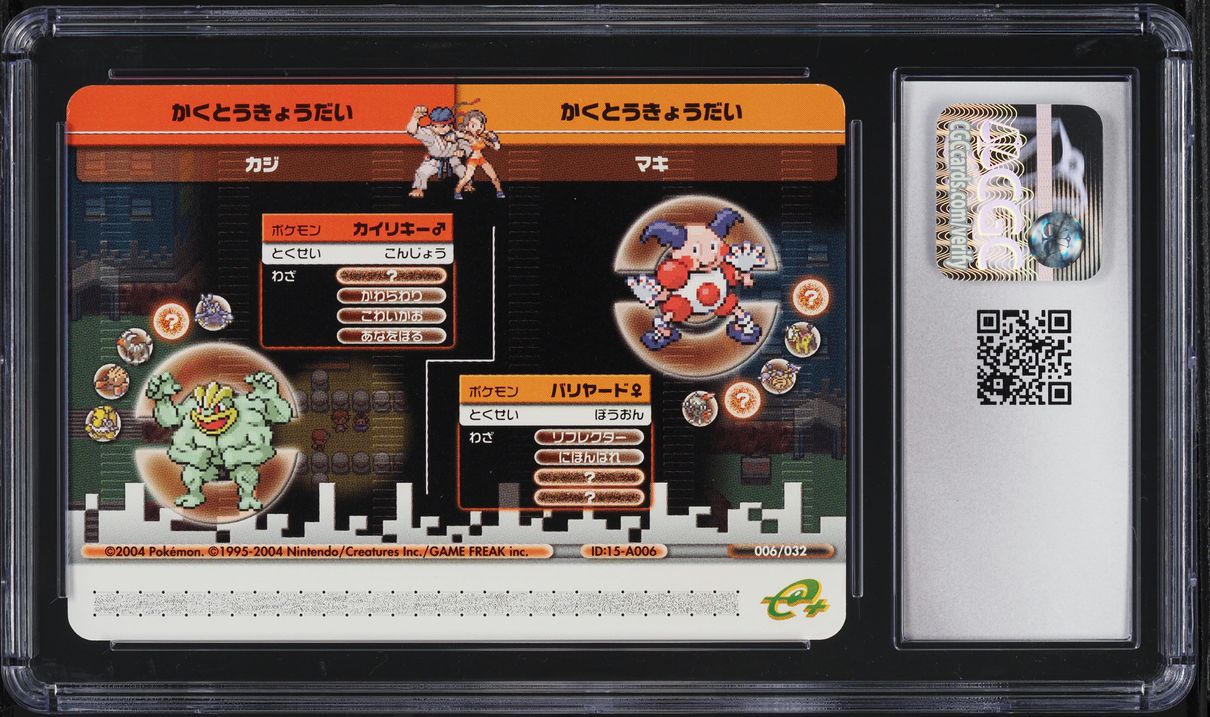 2004 POKEMON JAPANESE BATTLE-E FIRE RED & LEAF GREEN CRUSH KIN JO & HALEY CGC 10