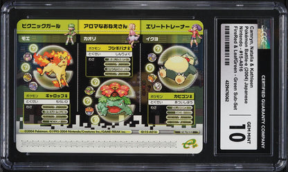 2004 POKEMON JAPANESE BATTLE-E FIRE RED & LEAF GREEN CAMRYN NATALIA KATHLEEN CGC 10