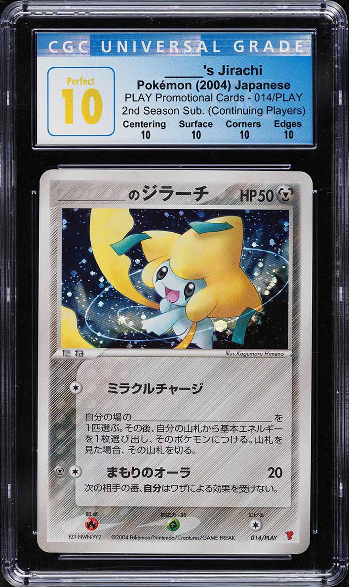 2004 POKEMON JAPANESE PLAY PROMO 2ND SEASON HOLO ____ JIRACHI CGC 10 PERFECT