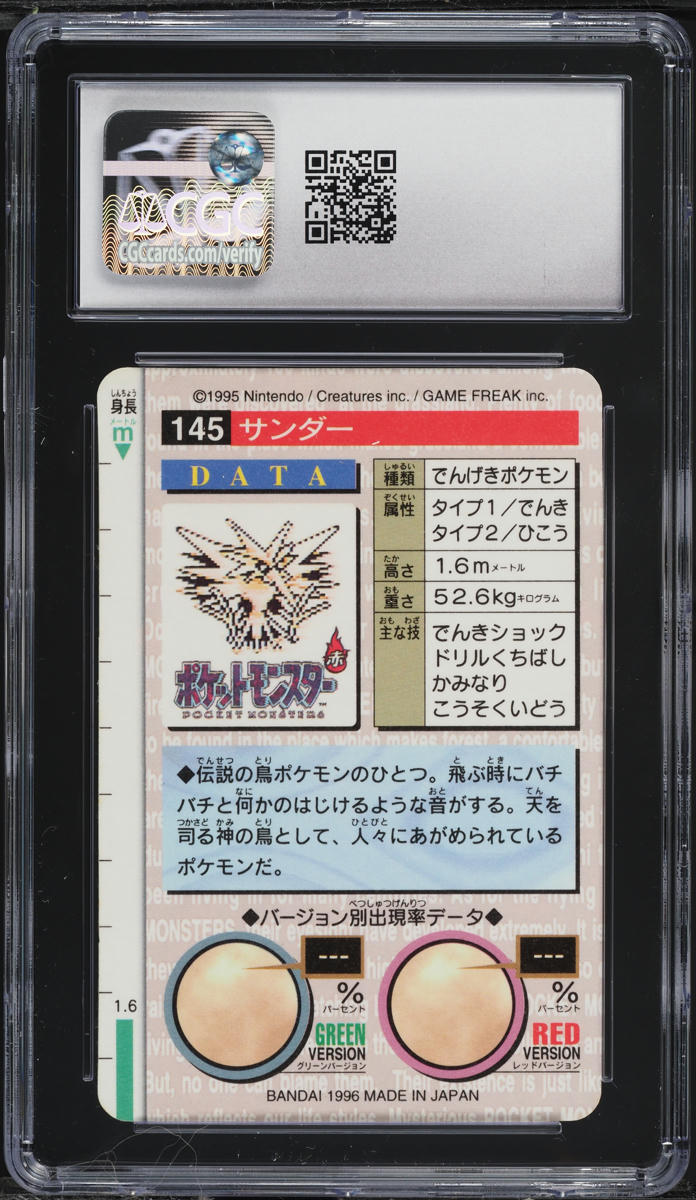 1996 POKEMON JAPANESE BANDAI CARDDASS VENDING PRISM ZAPDOS #145 CGC 10 GEM MINT