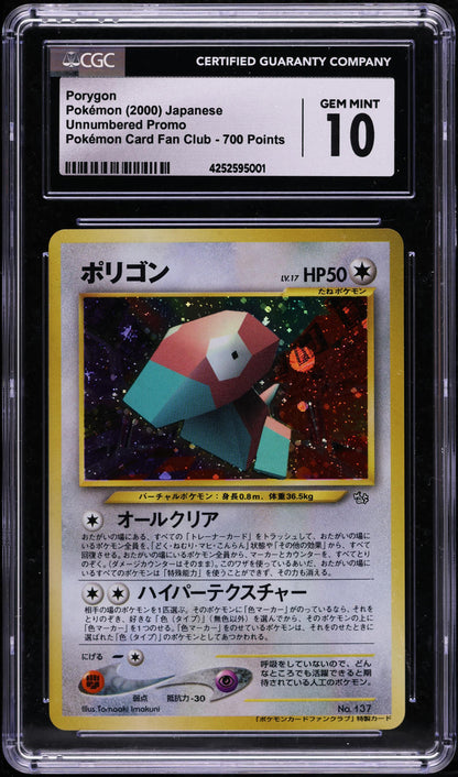 2000 POKEMON JAPANESE FAN CLUB 700 POINTS UNNUMBERED PROMO PORYGON CGC 10 GEM MINT