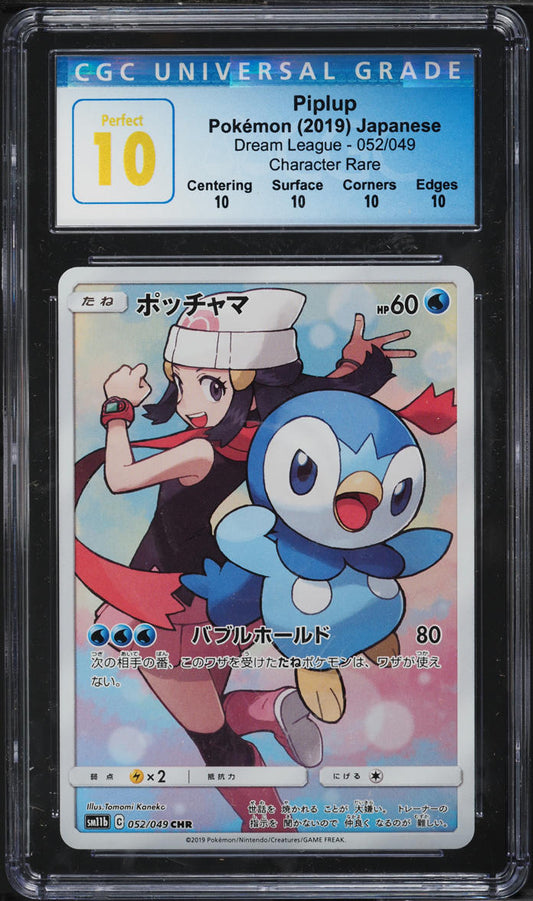 2019 POKEMON JAPANESE SM DREAM LEAGUE CHARACTER RARE PIPLUP #52 CGC 10 PERFECT