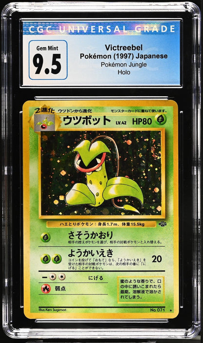 1997 POKEMON JAPANESE JUNGLE HOLO VICTREEBEL #71 CGC 10