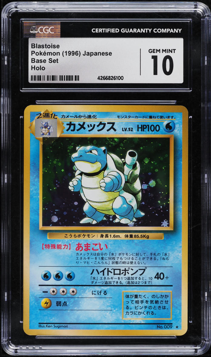 1996 POKEMON JAPANESE BASE SET HOLO BLASTOISE CGC 10 GEM MINT