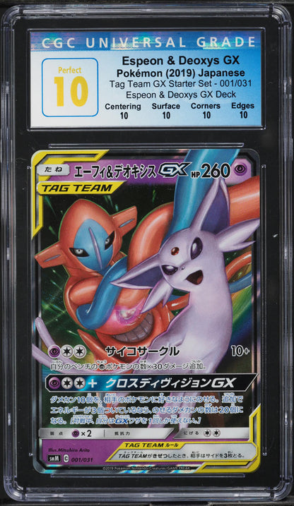 2019 POKEMON JAPANESE SM TAG TEAM STARTER SET DECK ESPEON & DEOXYS GX #1 CGC 10 PERFECT