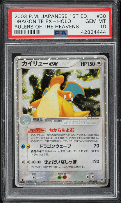 2003 POKEMON JAPANESE RULERS OF THE HEAVENS 1ST EDITION HOLO DRAGONITE EX #38 PSA 10