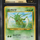 2000 POKEMON JAPANESE NEO 2 SCYTHER #123 CGC 10 PRISTINE