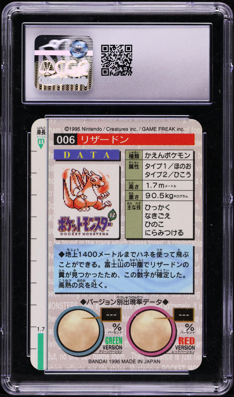 1996 POKEMON JAPANESE BANDAI CARDDASS RED PRISM HOLO CHARIZARD #6 CGC 10 GEM