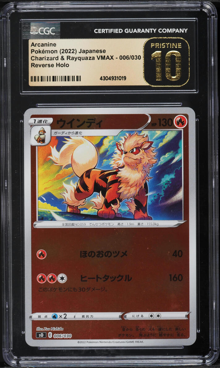 2022 POKEMON JAPANESE CHARIZARD & RAYQUAZA VMAX REVERSE HOLO ARCANINE #6 CGC 10 PRISTINE