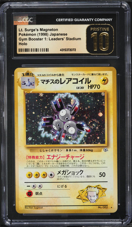 1998 POKEMON JAPANESE GYM 1 HOLO LT. SURGE'S MAGNETON #82 CGC 10 PRISTINE