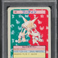 1997 POKEMON JAPANESE TOPSUN BLUE BACK ALAKAZAM #65 PSA 9 MINT