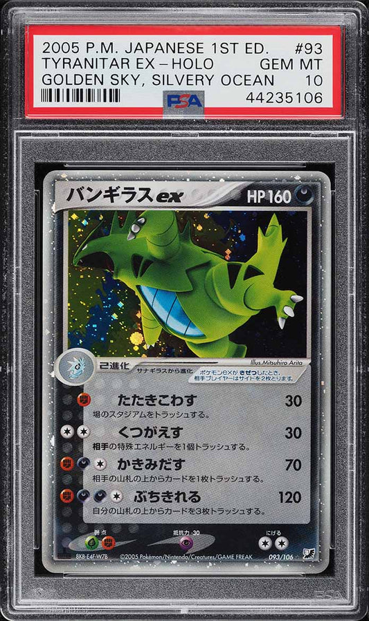 2005 POKEMON JAPANESE GOLDEN SKY, SILVERY OCEAN 1ST ED HOLO TYRANITAR EX PSA 10