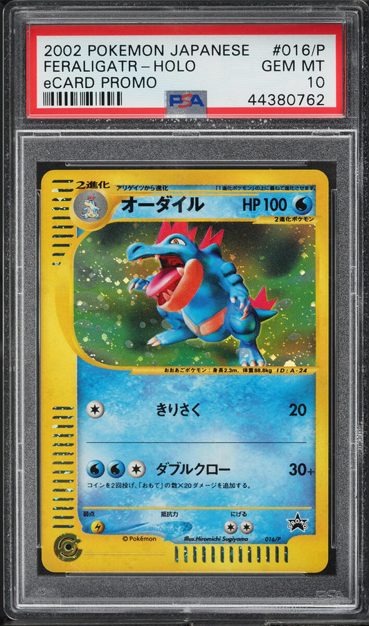 2002 POKEMON JAPANESE ECARD PROMO HOLO FERALIGATR #16 PSA 10 GEM MINT