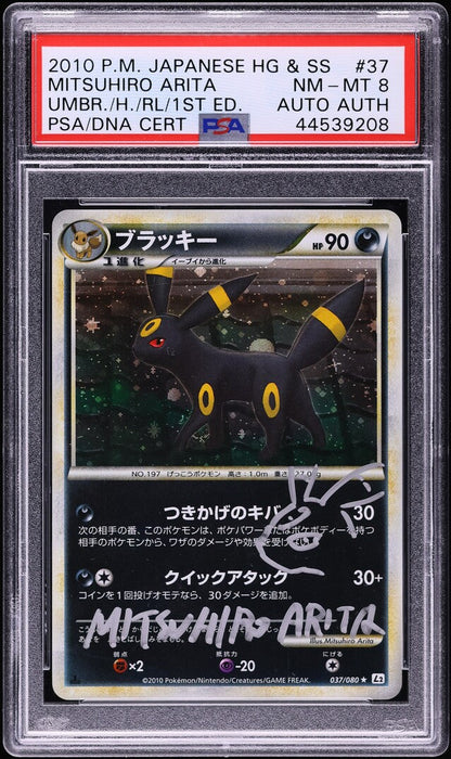 2010 POKEMON JAPANESE REVIVING LEGENDS 1ST EDITION HOLO UMBREON #37 ARITA AUTO AUTH PSA 8