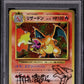 2016 POKEMON JAPANESE CP6 20TH ANNIVERSARY COLLECTION 1ST EDITION HOLO CHARIZARD #11 ARITA AUTO 8 PSA 9