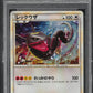 2010 POKEMON JAPANESE LOTTERY PROMO PRESENT HOLO RAYQUAZA #75 PSA 10 GEM MINT