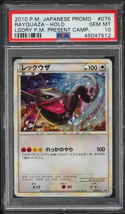 2010 POKEMON JAPANESE LOTTERY PROMO PRESENT HOLO RAYQUAZA #75 PSA 10 GEM MINT