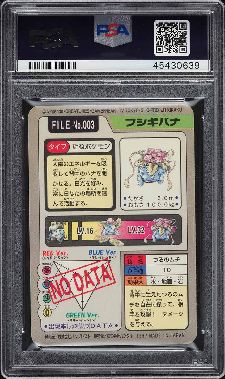 1997 POKEMON JAPANESE POCKET MONSTERS CARDDASS PRISM VENUSAUR #3 PSA 10 GEM MINT