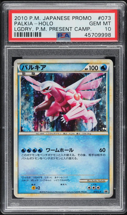 2010 POKEMON JAPANESE PROMO LEGENDARY P.M. PRESENT CAMP HOLO PALKIA #73 PSA 10