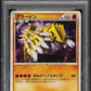 2010 POKEMON JAPANESE PROMO LEGENDARY PRESENT CAMP HOLO GROUDON #72 PSA 10 GEM MINT