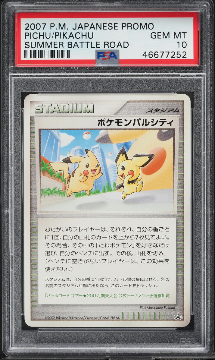 2007 POKEMON JAPANESE PROMO SUMMER BATTLE ROAD KANTO POKEMON PAL CITY PSA 10