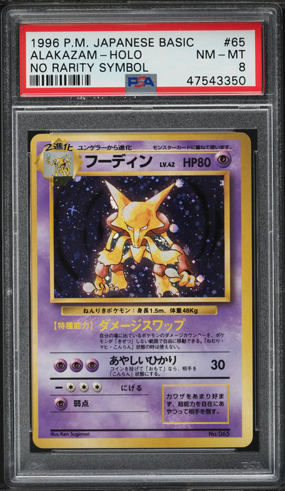 1996 POKEMON JAPANESE BASE SET NO RARITY SYMBOL HOLO ALAKAZAM #65 PSA 8 NM-MT