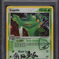 2005 POKEMON EX EMERALD HOLO SCEPTILE MITSUHIRO ARITA PSA/DNA AUTO #10 PSA AUTH