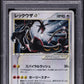 2004 POKEMON JAPANESE CLASH OF THE BLUE SKY 1ST EDITION HOLO RAYQUAZA GOLD STAR #67 PSA 5