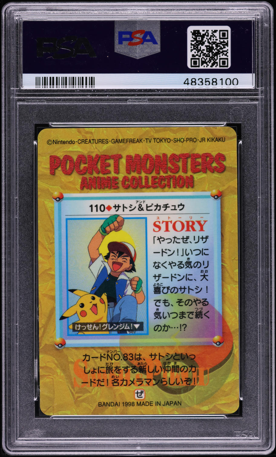 1998 POKEMON JAPANESE BANDAI CARDDASS VENDING PRISM ASH & PIKACHU #110 PSA 10 GEM MINT