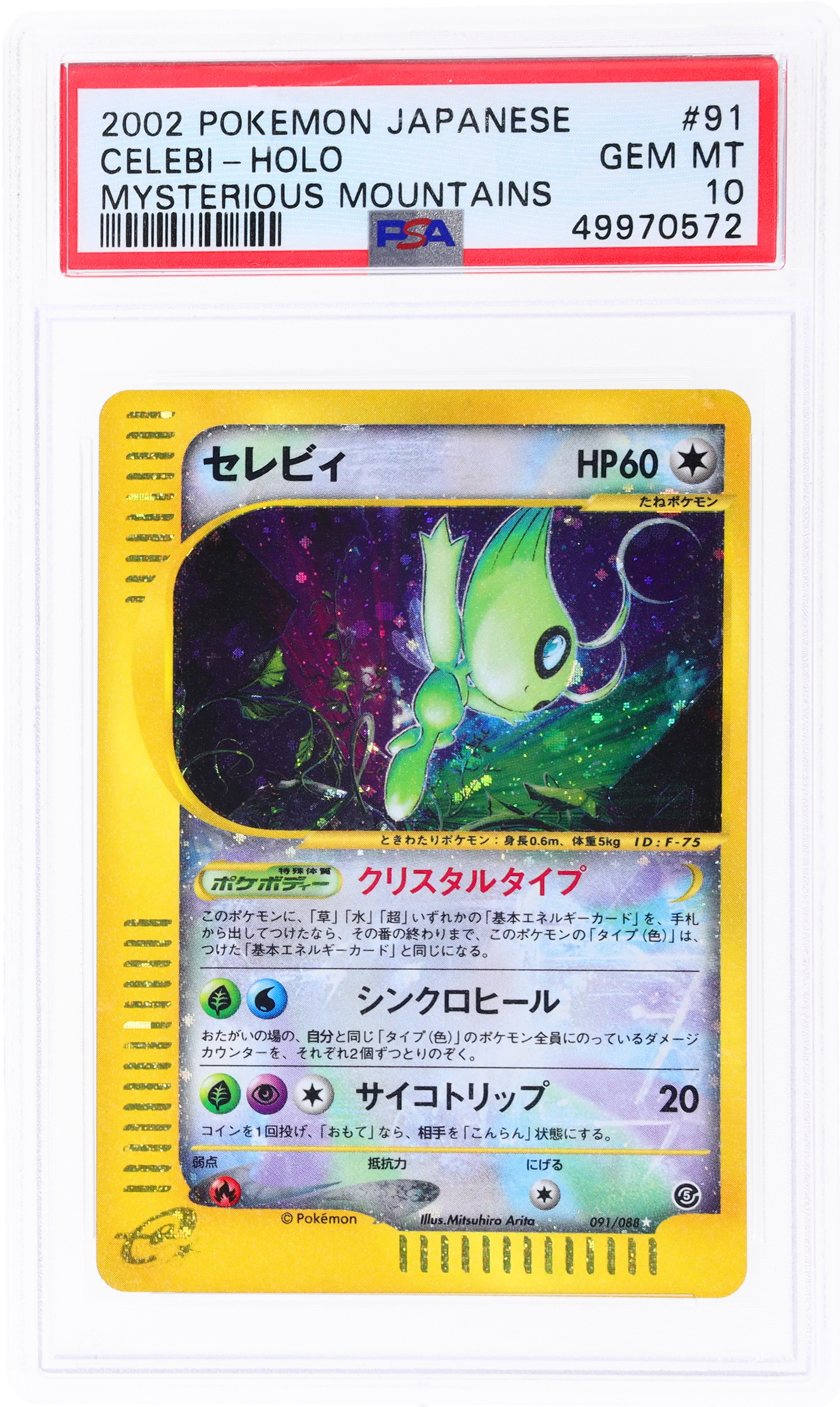 2002 POKEMON JAPANESE MYSTERIOUS MOUNTAINS HOLO CRYSTAL CELEBI #91 PSA 10