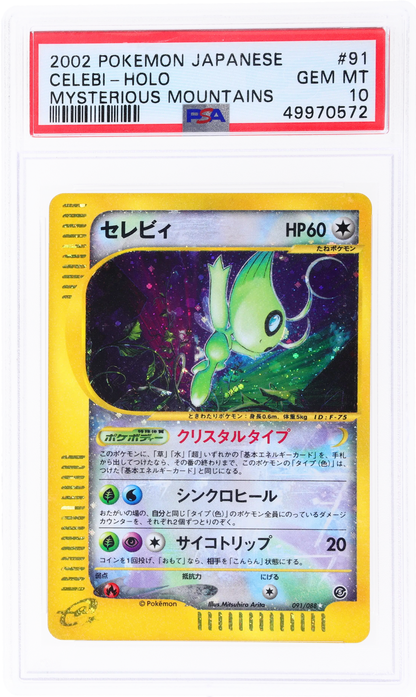 2002 POKEMON JAPANESE MYSTERIOUS MOUNTAINS HOLO CRYSTAL CELEBI #91 PSA 10