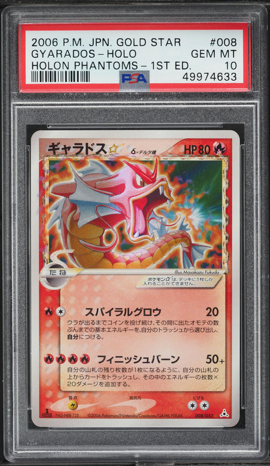2006 POKEMON JAPANESE HOLON PHANTOMS 1ST EDITION HOLO GYARADOS GOLD STAR #8 PSA 10