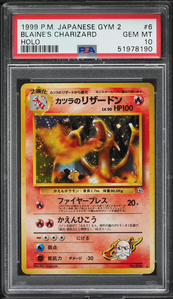 1999 POKEMON JAPANESE GYM 2 HOLO BLAINE'S CHARIZARD #6 PSA 10 GEM MINT