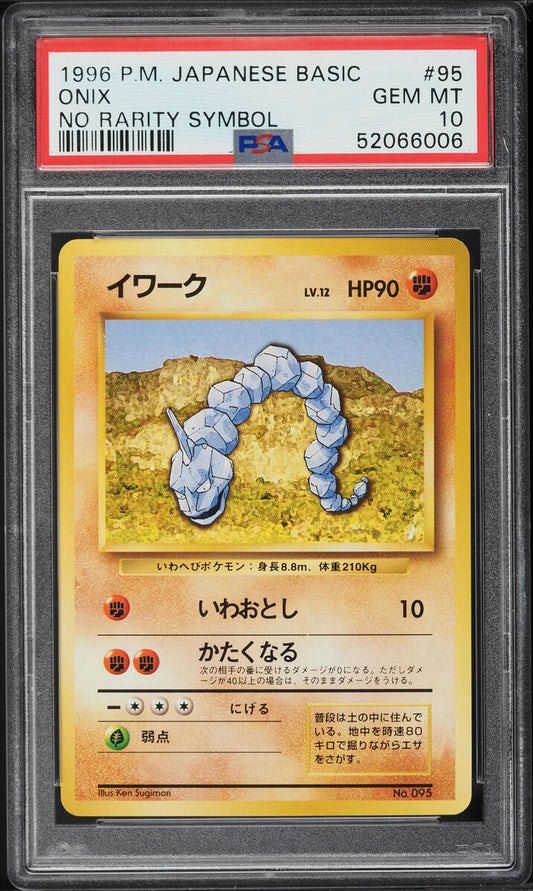 1996 POKEMON JAPANESE BASE SET NO RARITY SYMBOL ONIX #95 PSA 10 GEM MINT