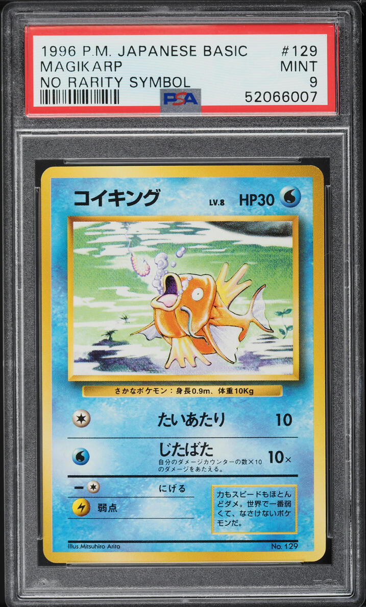 1996 POKEMON JAPANESE BASE SET NO RARITY SYMBOL MAGIKARP #129 PSA 9 MINT