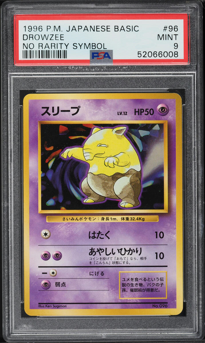 1996 POKEMON JAPANESE BASE SET NO RARITY SYMBOL DROWZEE #96 PSA 9 MINT