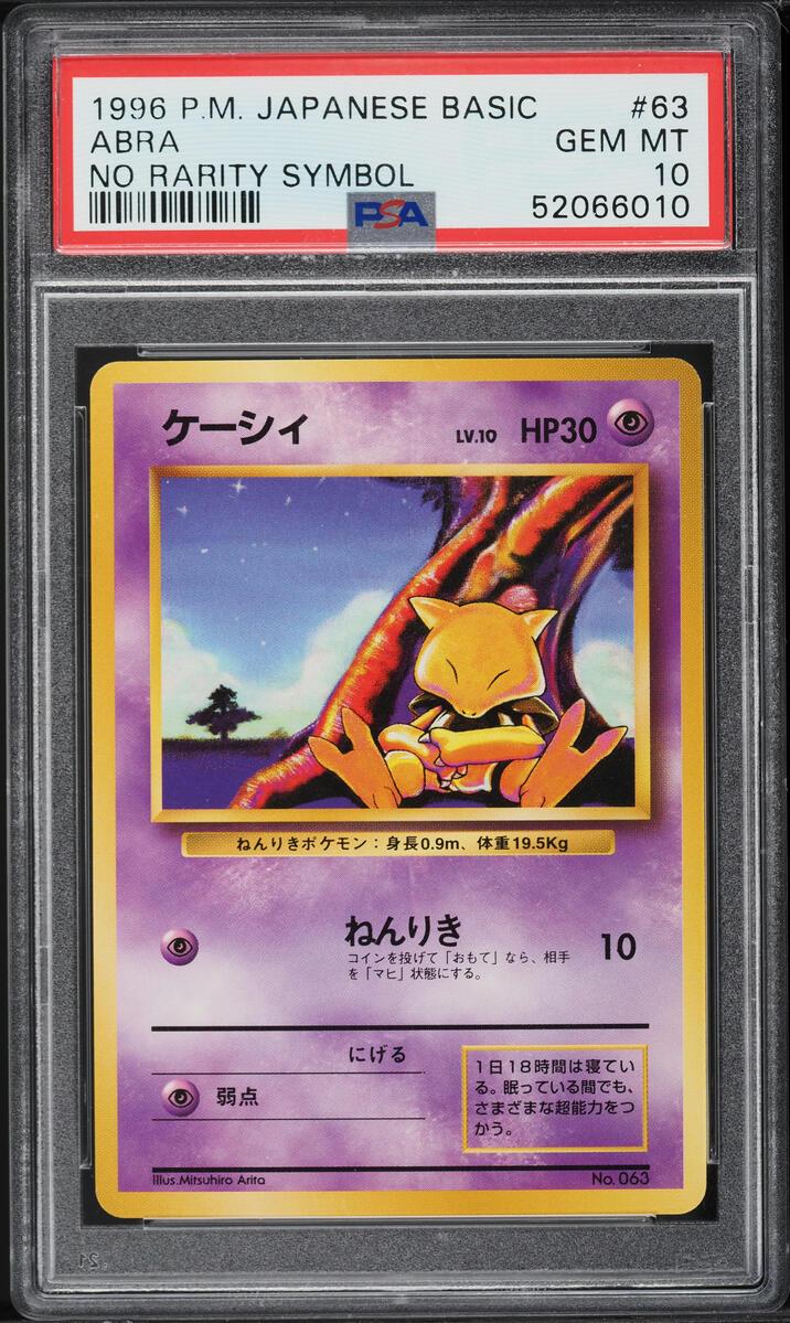 1996 POKEMON JAPANESE BASE SET NO RARITY SYMBOL ABRA #63 PSA 10 GEM MINT