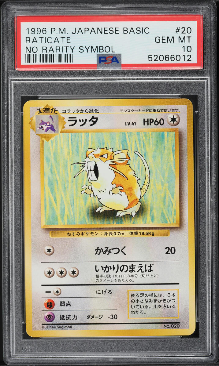 1996 POKEMON JAPANESE BASE SET NO RARITY SYMBOL RATICATE #20 PSA 10 GEM MINT