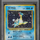 1997 POKEMON JAPANESE FOSSIL HOLO LAPRAS #131 PSA 10 GEM MINT