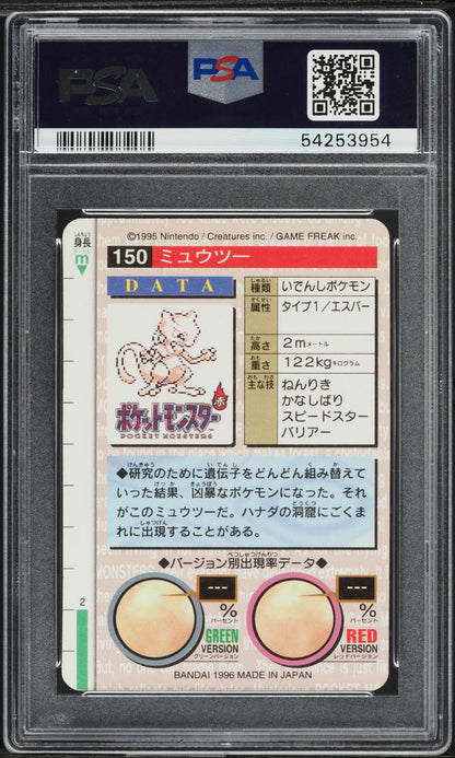 1996 POKEMON JAPANESE BANDAI CARDDASS VENDING PRISM MEWTWO #150 PSA 10 GEM MINT