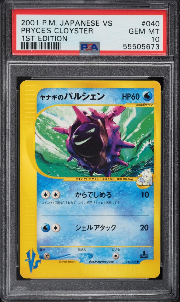 2001 POKEMON JAPANESE VS 1ST EDITION PRYCE'S CLOYSTER #040 PSA 10 GEM MINT